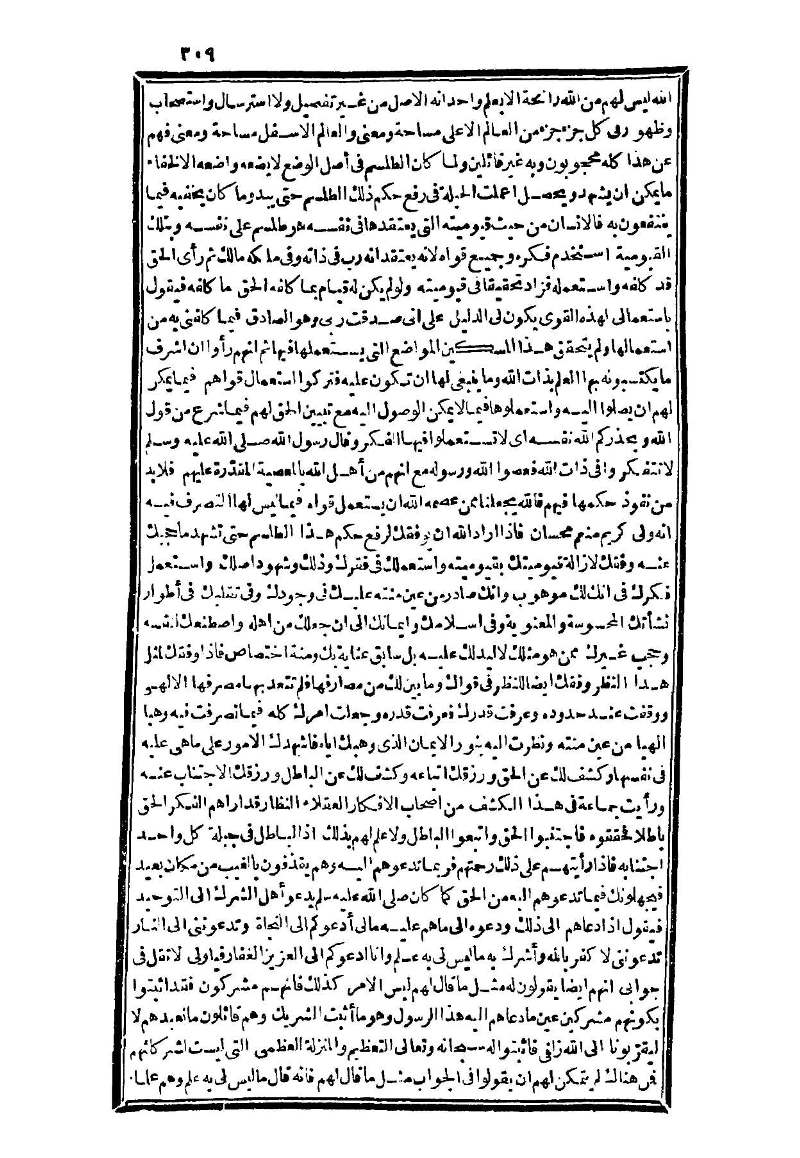 futmak.com - الصفحة 309 - من الجزء الثالث من طبعة بولاق الثانية
